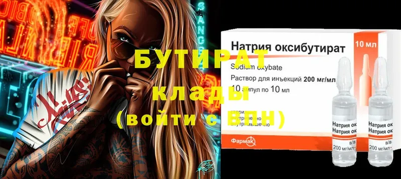 Бутират BDO 33%  darknet какой сайт  Подольск 