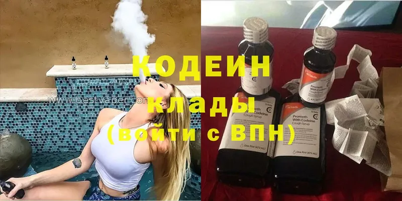 Кодеиновый сироп Lean Purple Drank  Подольск 