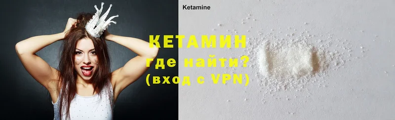 КЕТАМИН ketamine  Подольск 