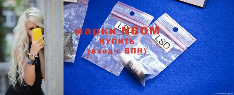 Марки NBOMe 1500мкг  Подольск 